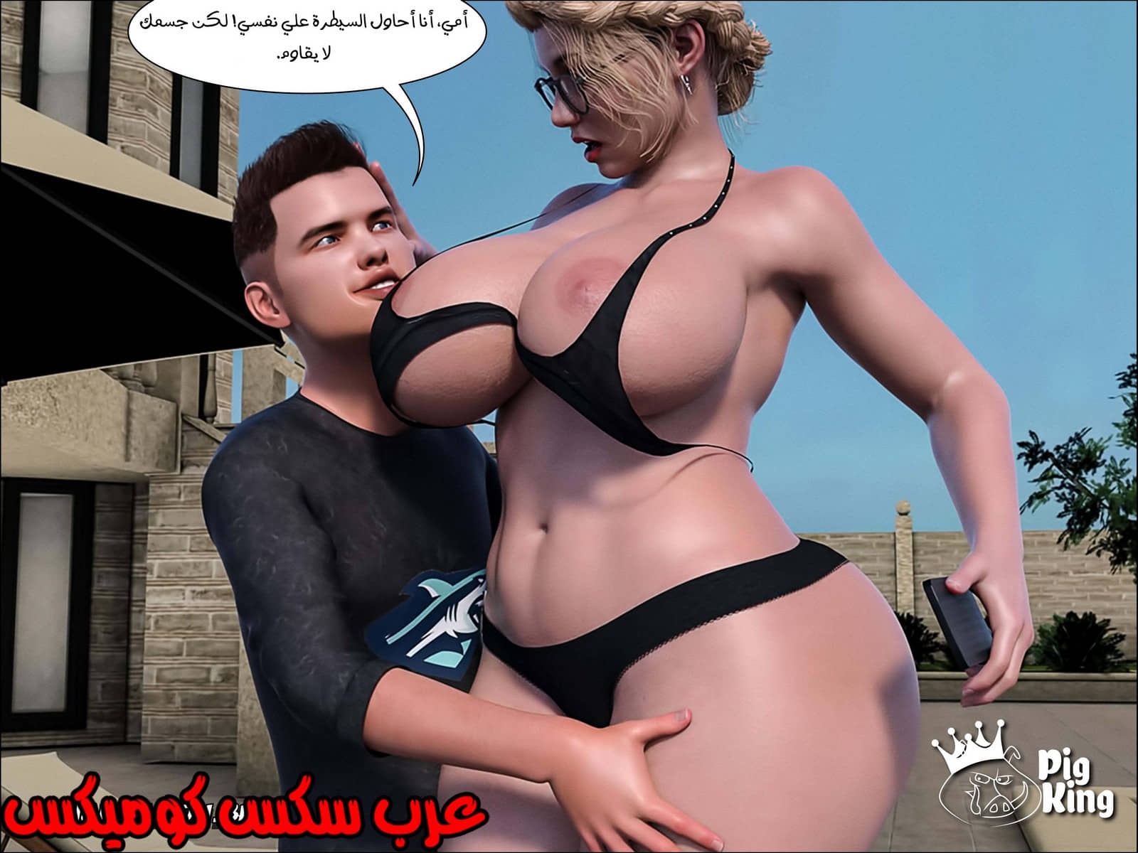 164 العائلة المفقودة الجزء 1 164 العائلة المفقودة الجزء 1