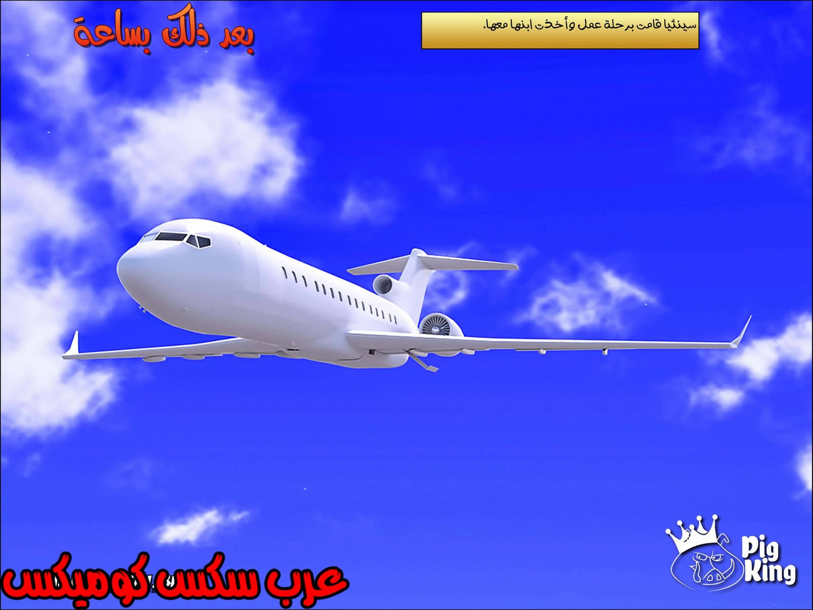 164 العائلة المفقودة الجزء 1 164 العائلة المفقودة الجزء 1