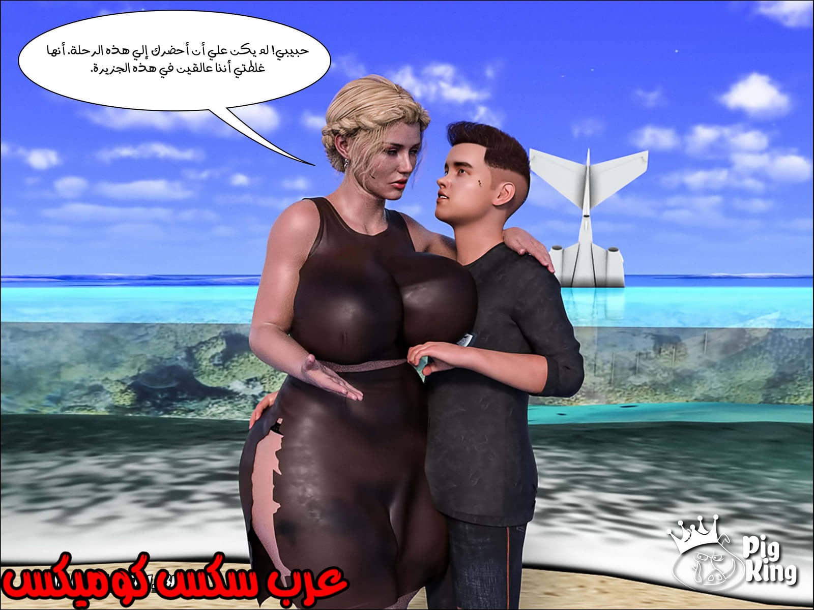 164 العائلة المفقودة الجزء 1 164 العائلة المفقودة الجزء 1