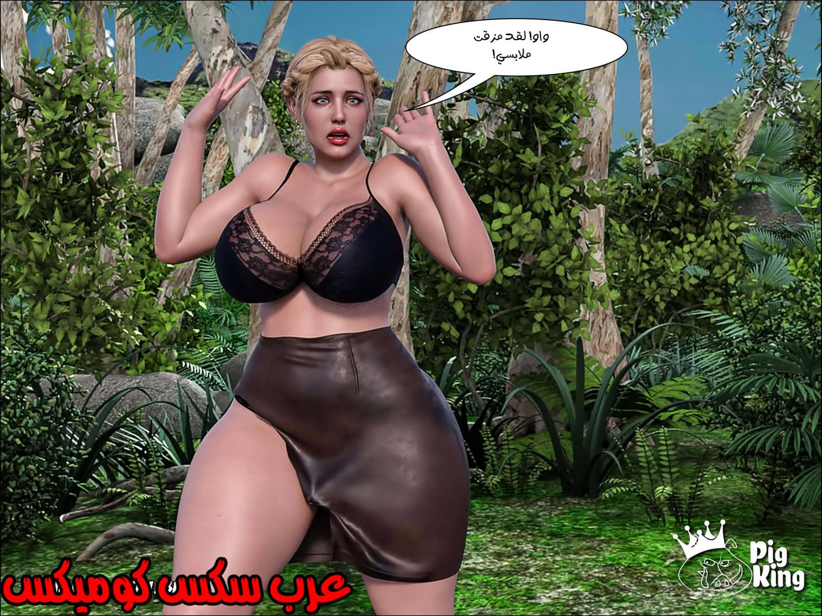 165 العائلة المفقودة الجزء 2 165 العائلة المفقودة الجزء 2