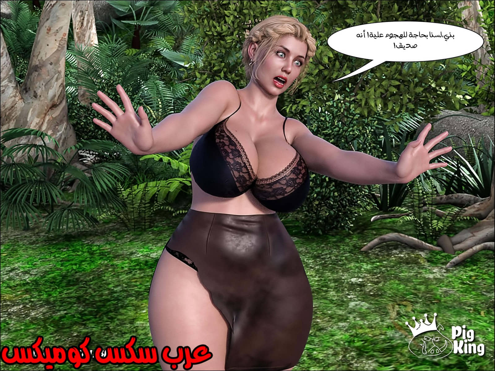 165 العائلة المفقودة الجزء 2 165 العائلة المفقودة الجزء 2