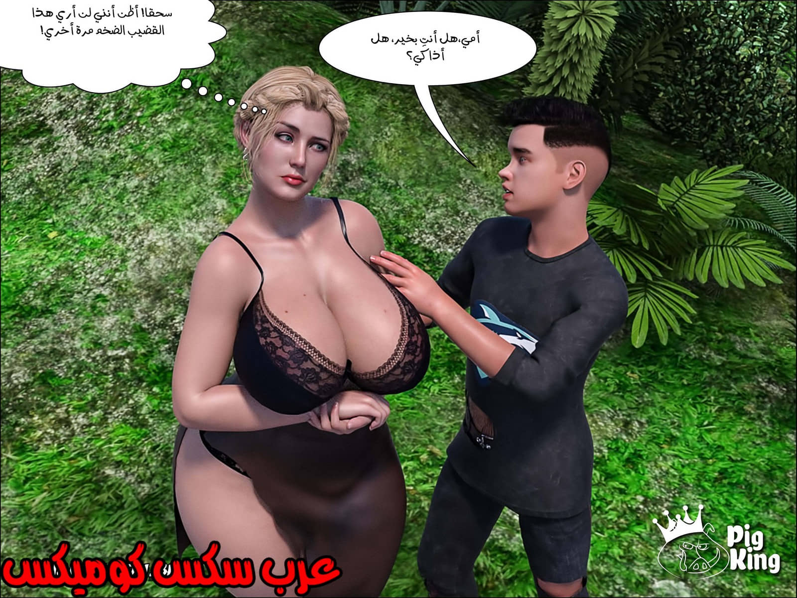 165 العائلة المفقودة الجزء 2 165 العائلة المفقودة الجزء 2
