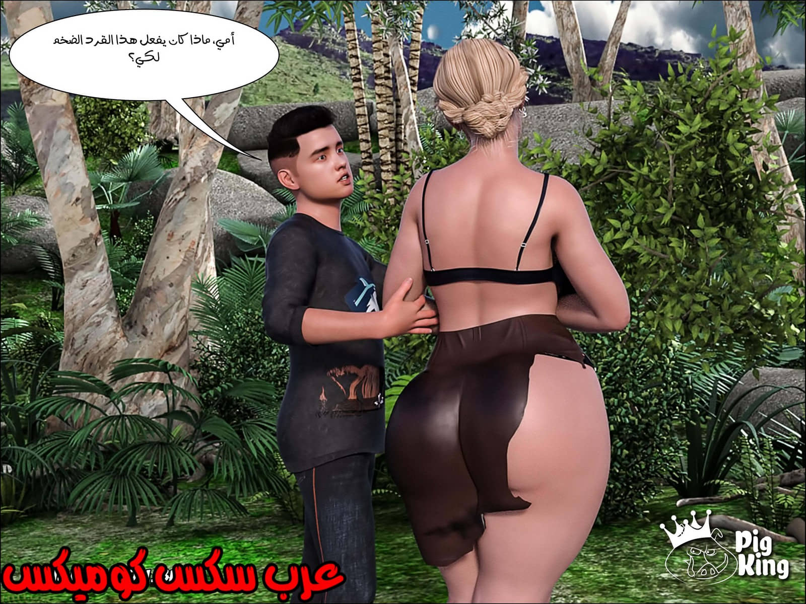 165 العائلة المفقودة الجزء 2 165 العائلة المفقودة الجزء 2