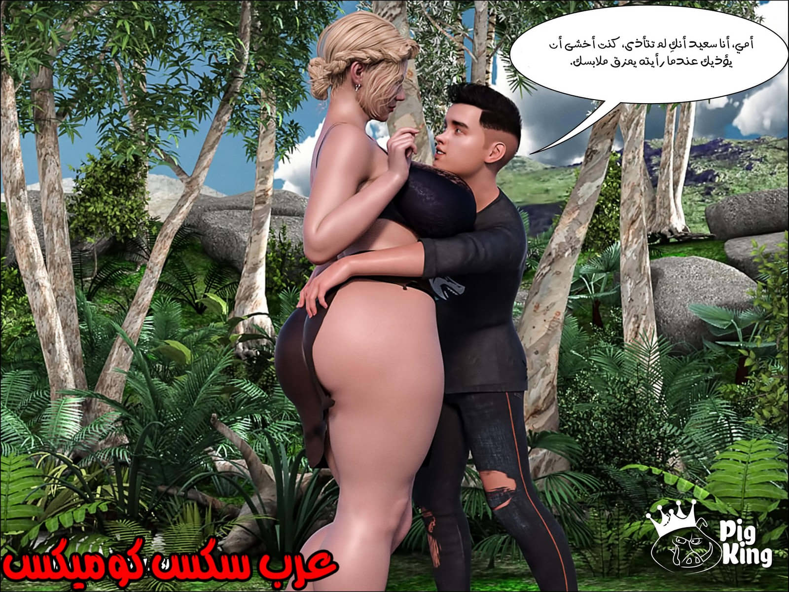 165 العائلة المفقودة الجزء 2 165 العائلة المفقودة الجزء 2