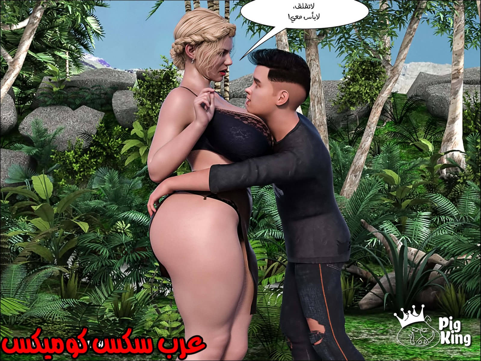 165 العائلة المفقودة الجزء 2 165 العائلة المفقودة الجزء 2