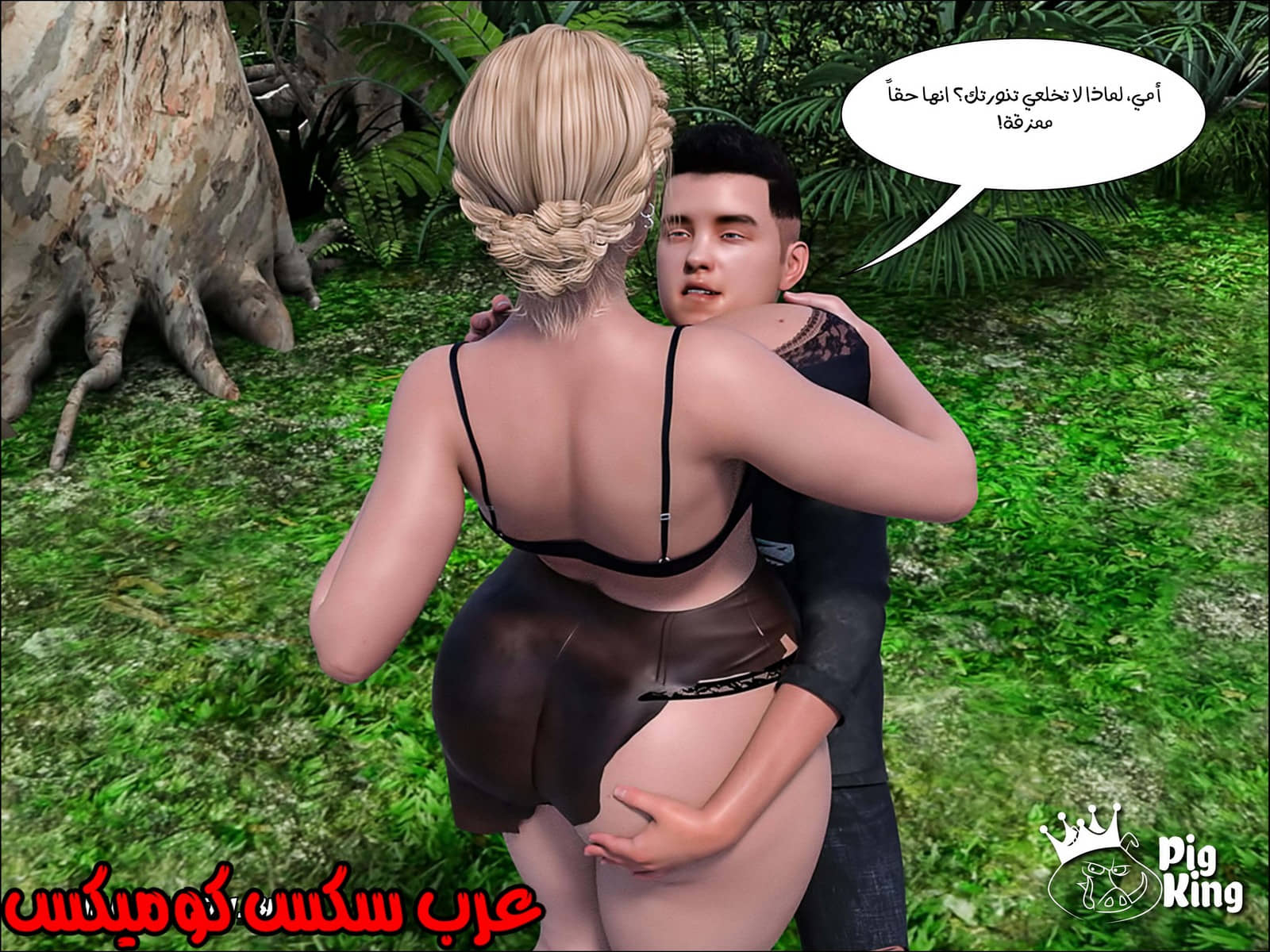 165 العائلة المفقودة الجزء 2 165 العائلة المفقودة الجزء 2