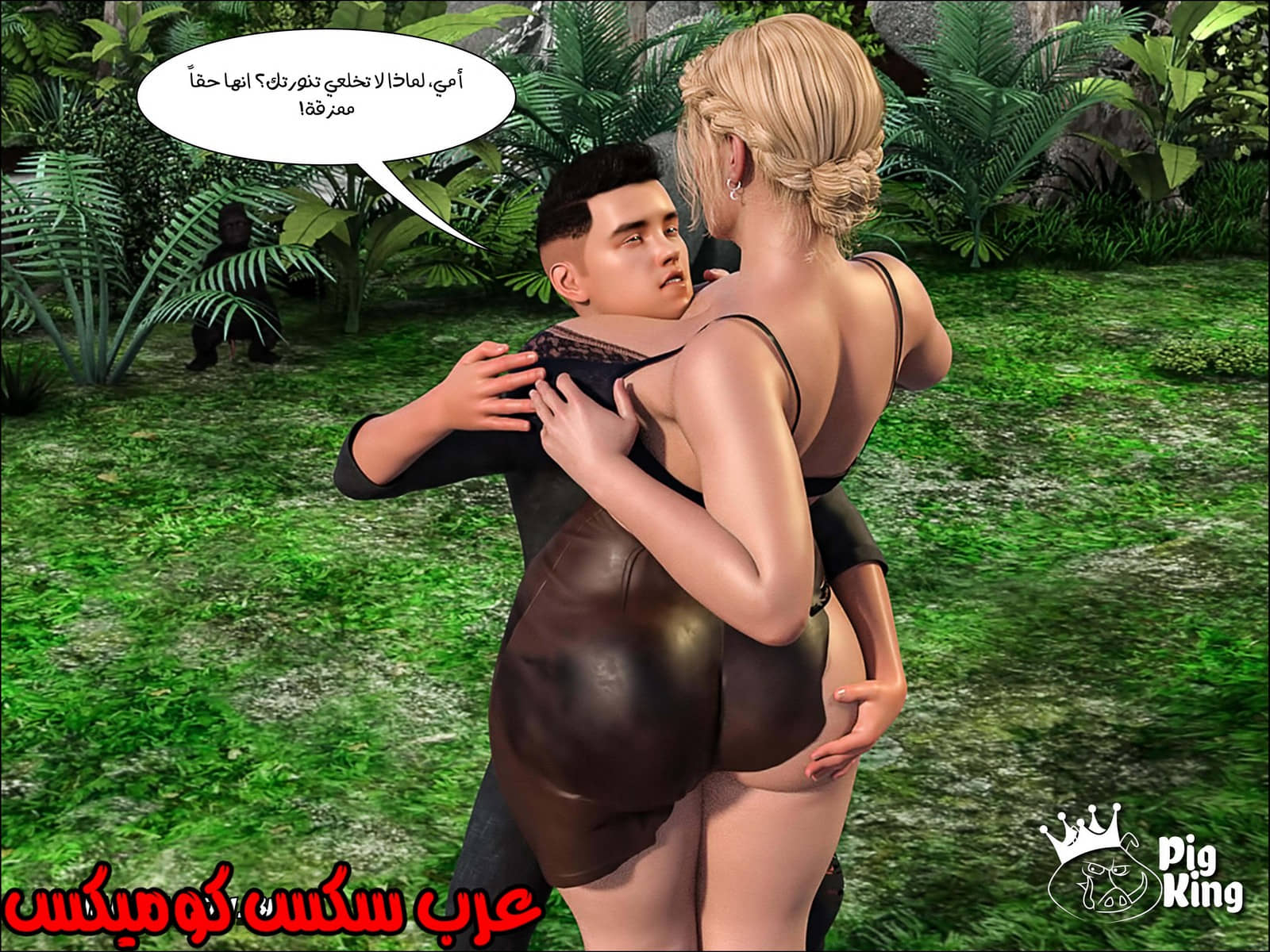 166 العائلة المفقودة الجزء 3