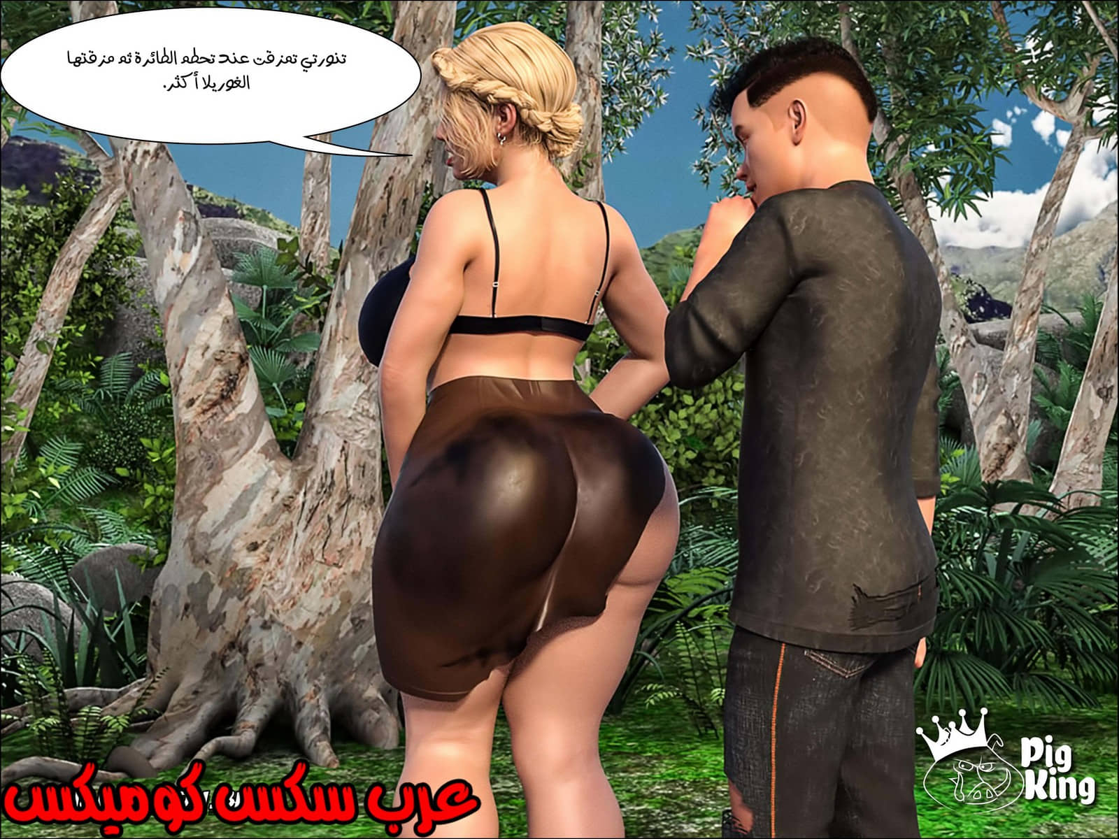 166 العائلة المفقودة الجزء 3