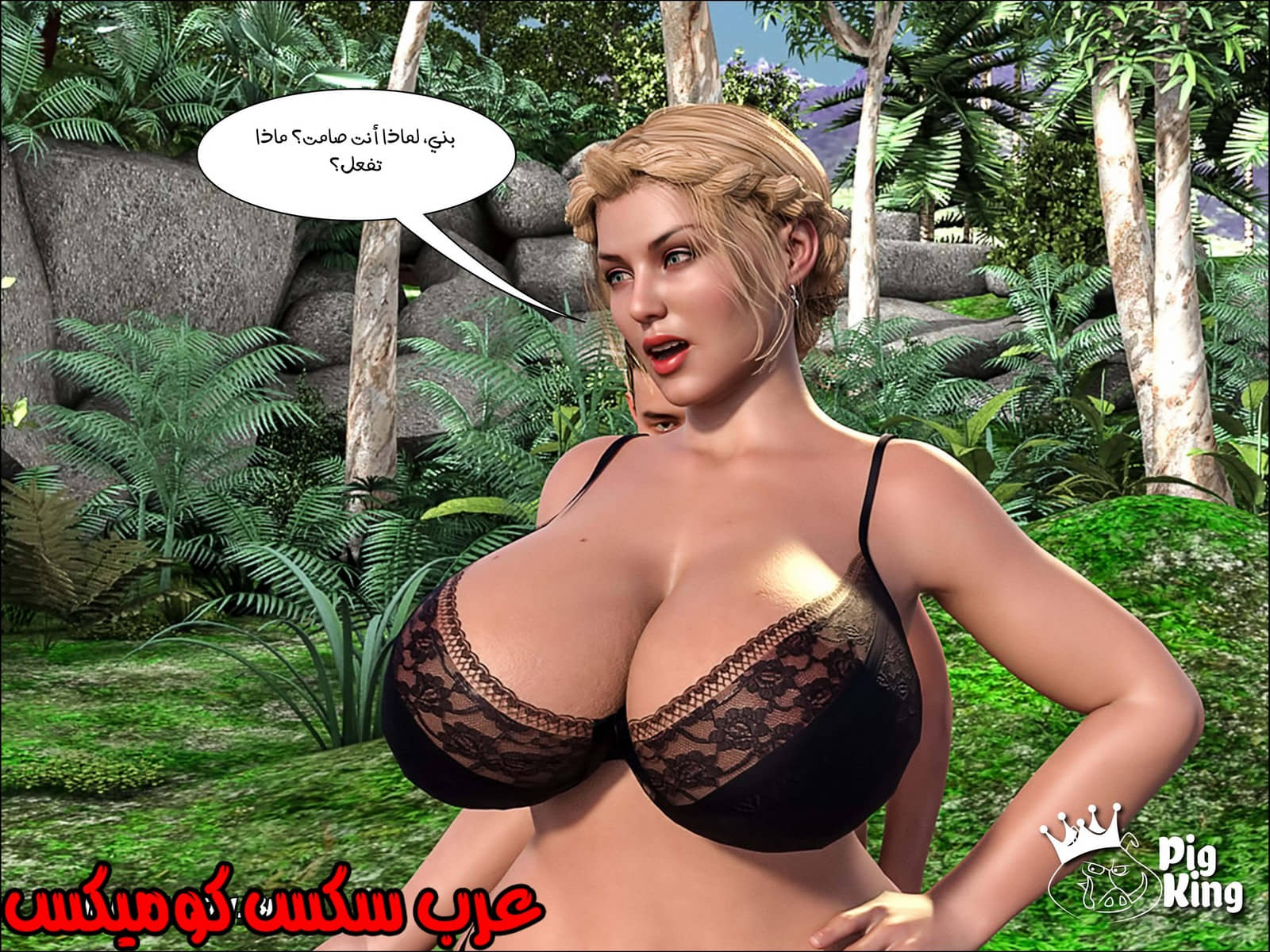 166 العائلة المفقودة الجزء 3