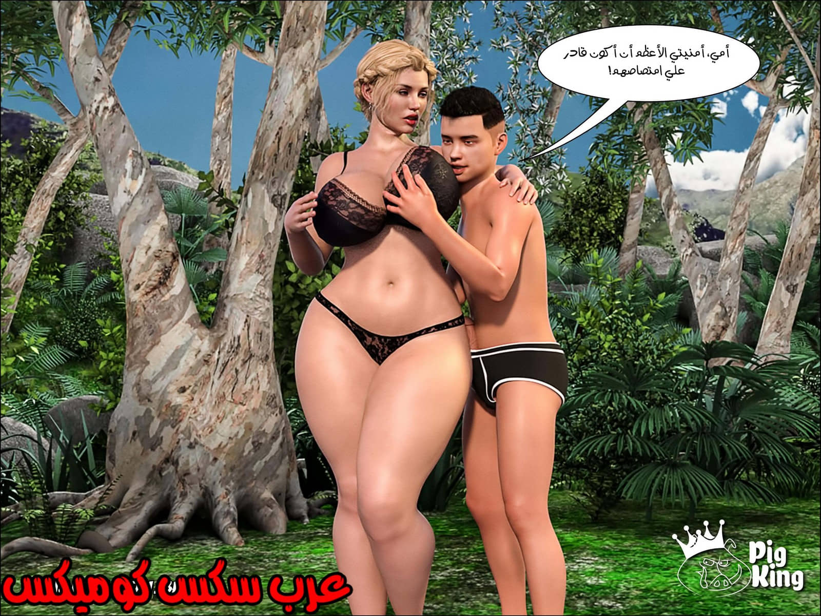 166 العائلة المفقودة الجزء 3
