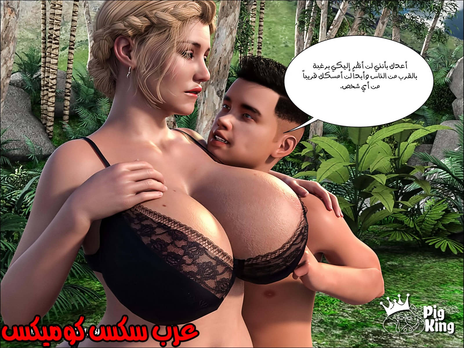 166 العائلة المفقودة الجزء 3