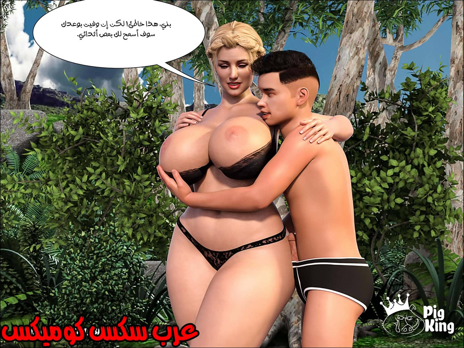 166 العائلة المفقودة الجزء 3
