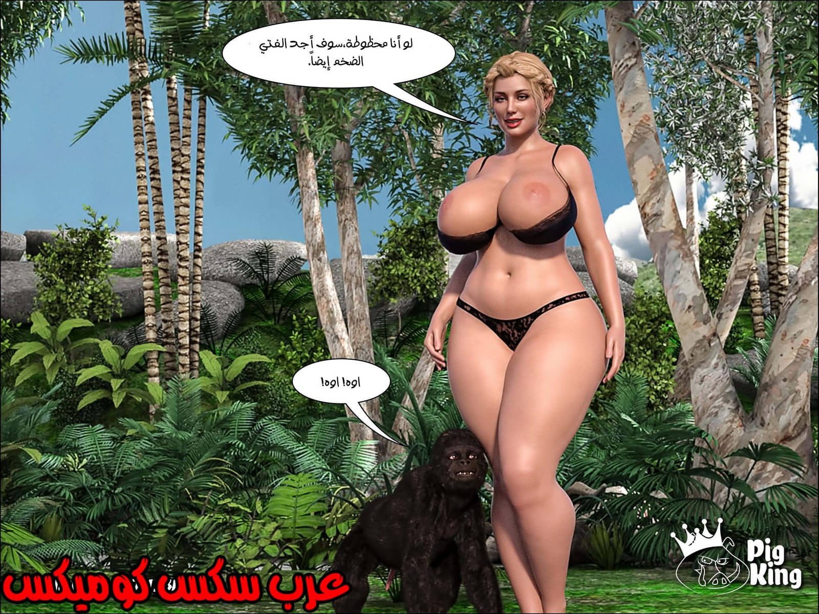 166 العائلة المفقودة الجزء 3