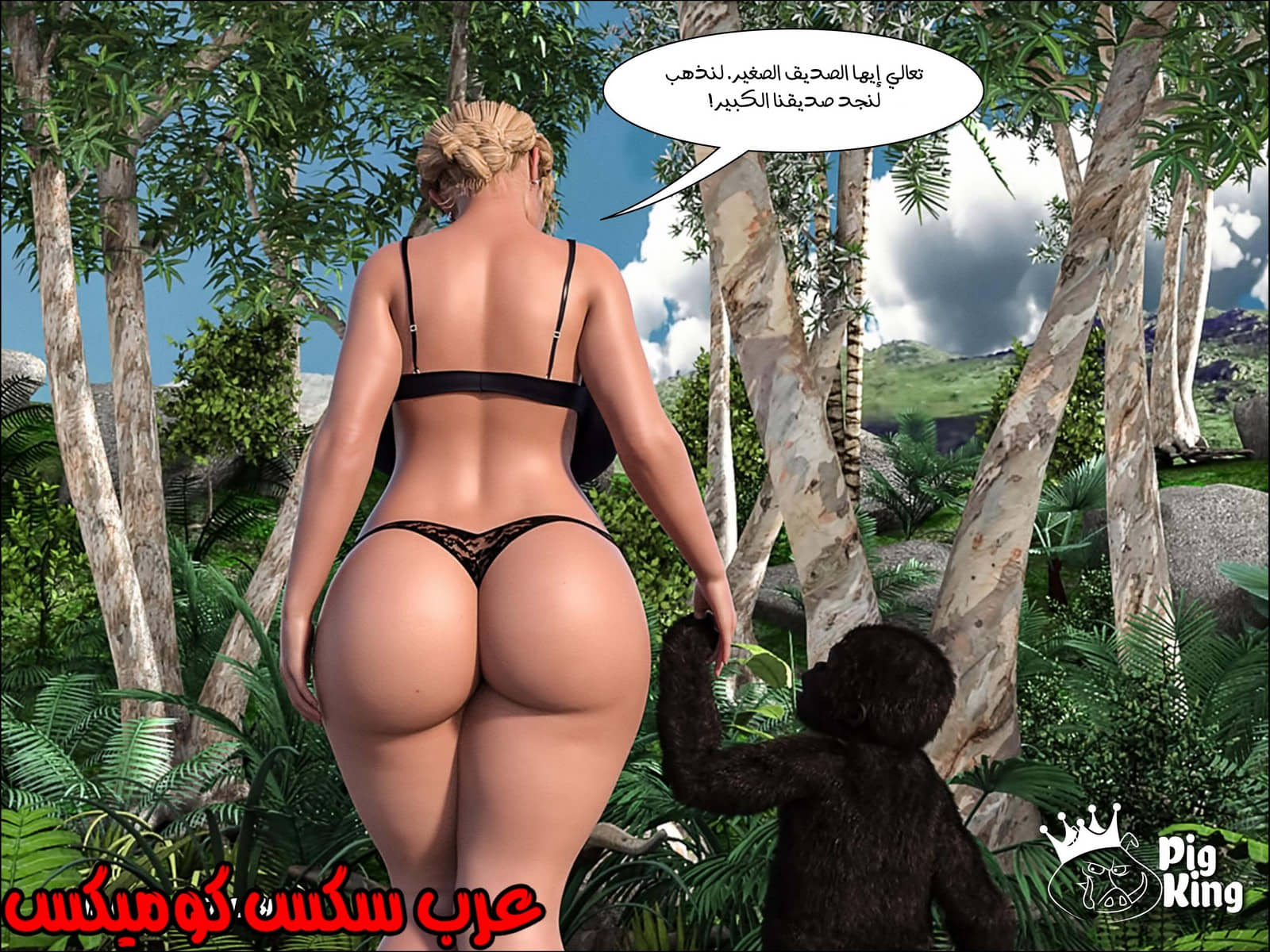166 العائلة المفقودة الجزء 3