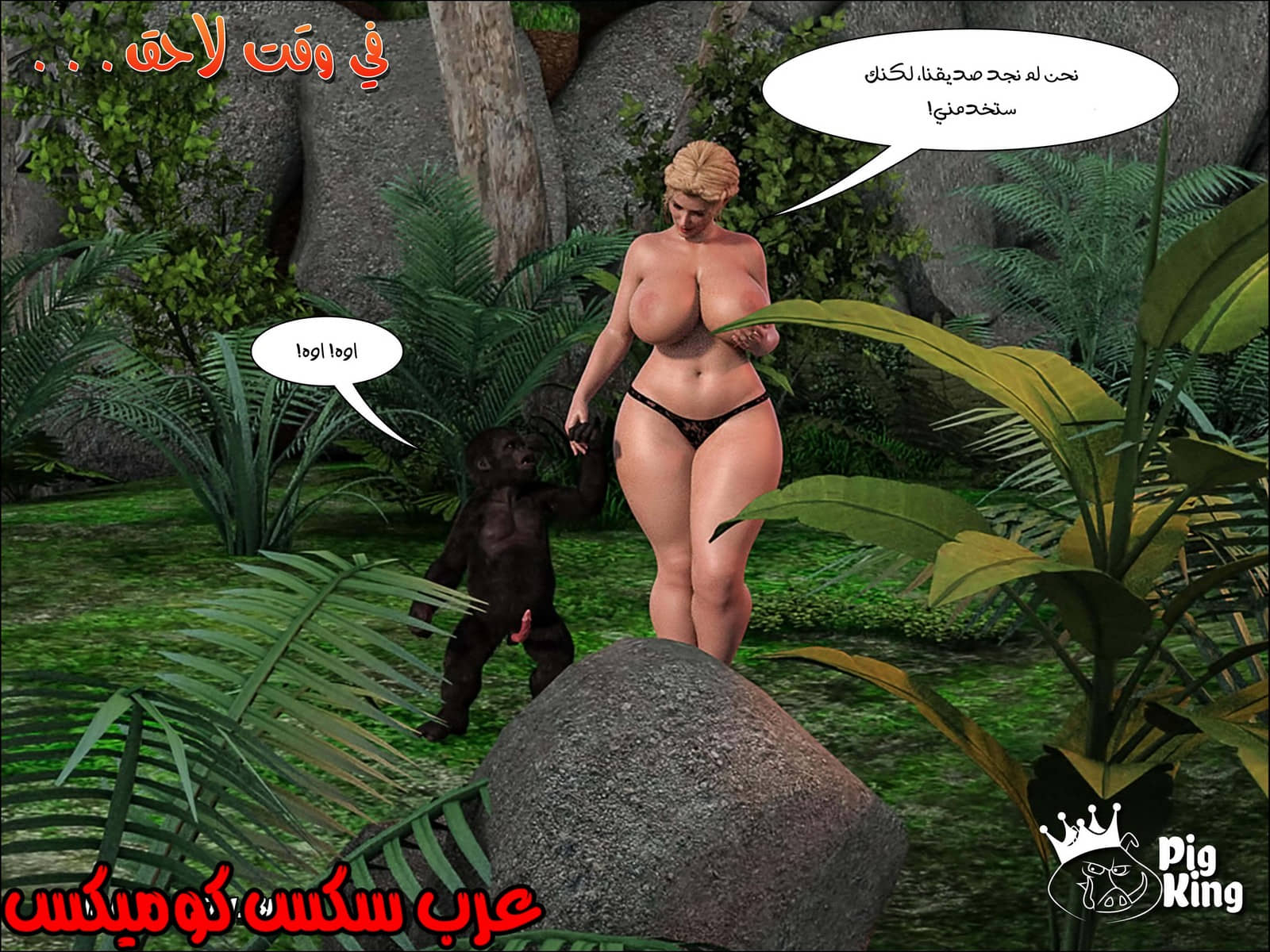 166 العائلة المفقودة الجزء 3