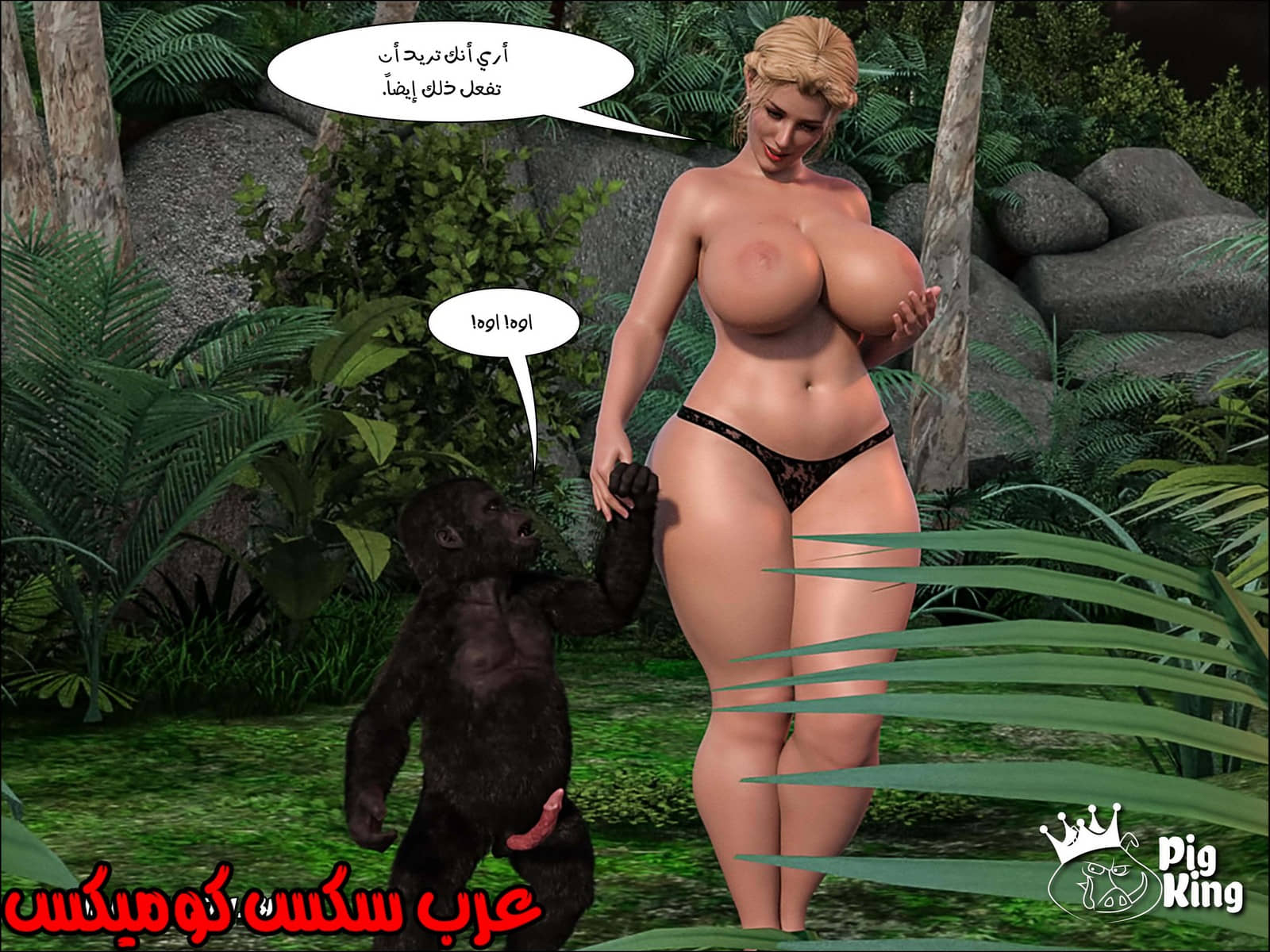 166 العائلة المفقودة الجزء 3
