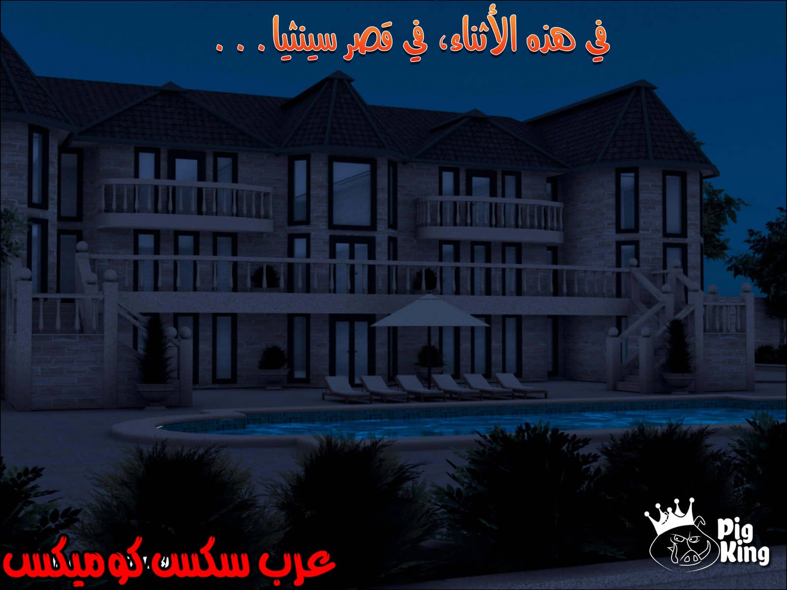169 العائلة المفقودة الجزء 6 169 العائلة المفقودة الجزء 6
