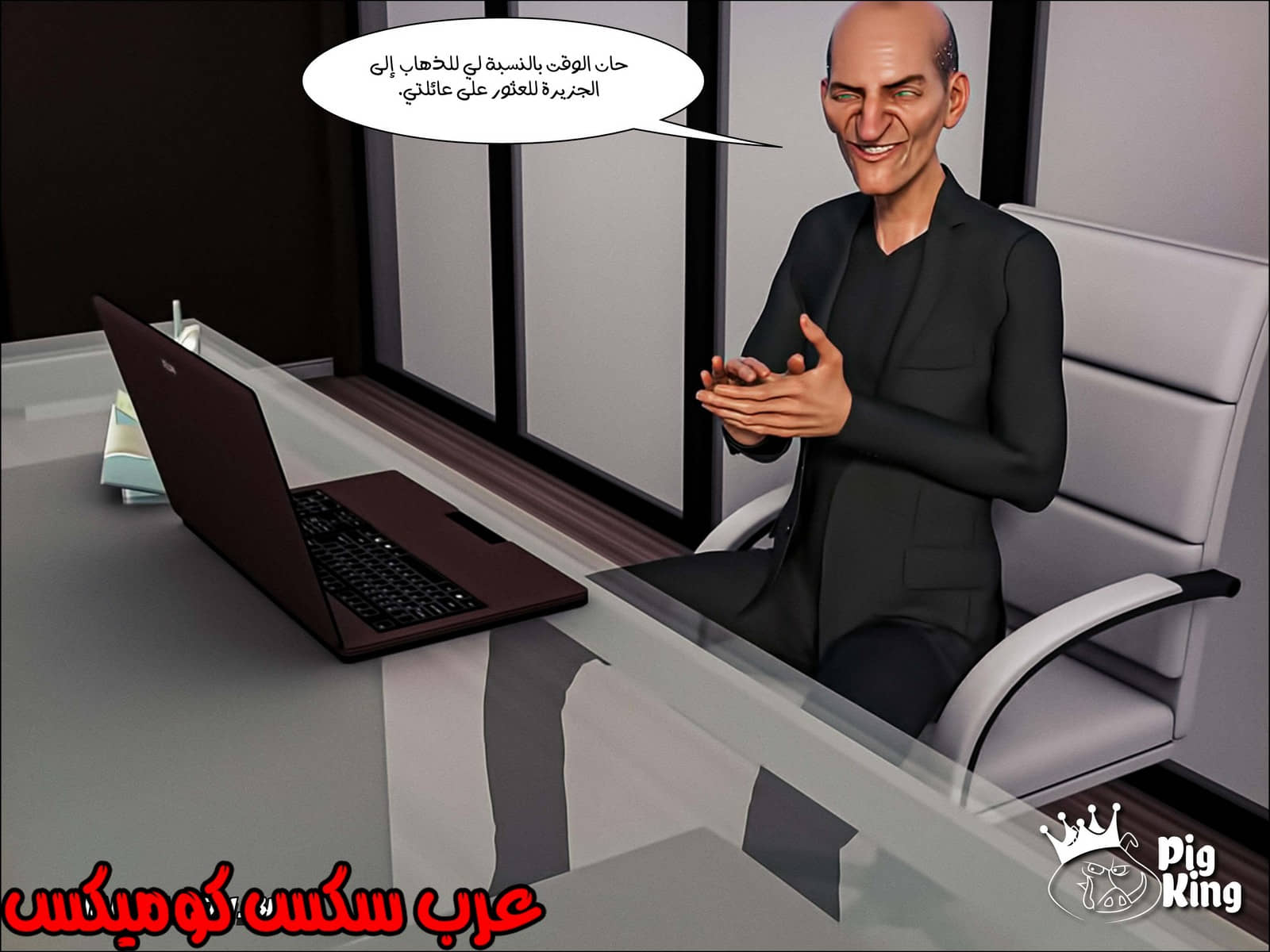 170 العائلة المفقودة الجزء 7