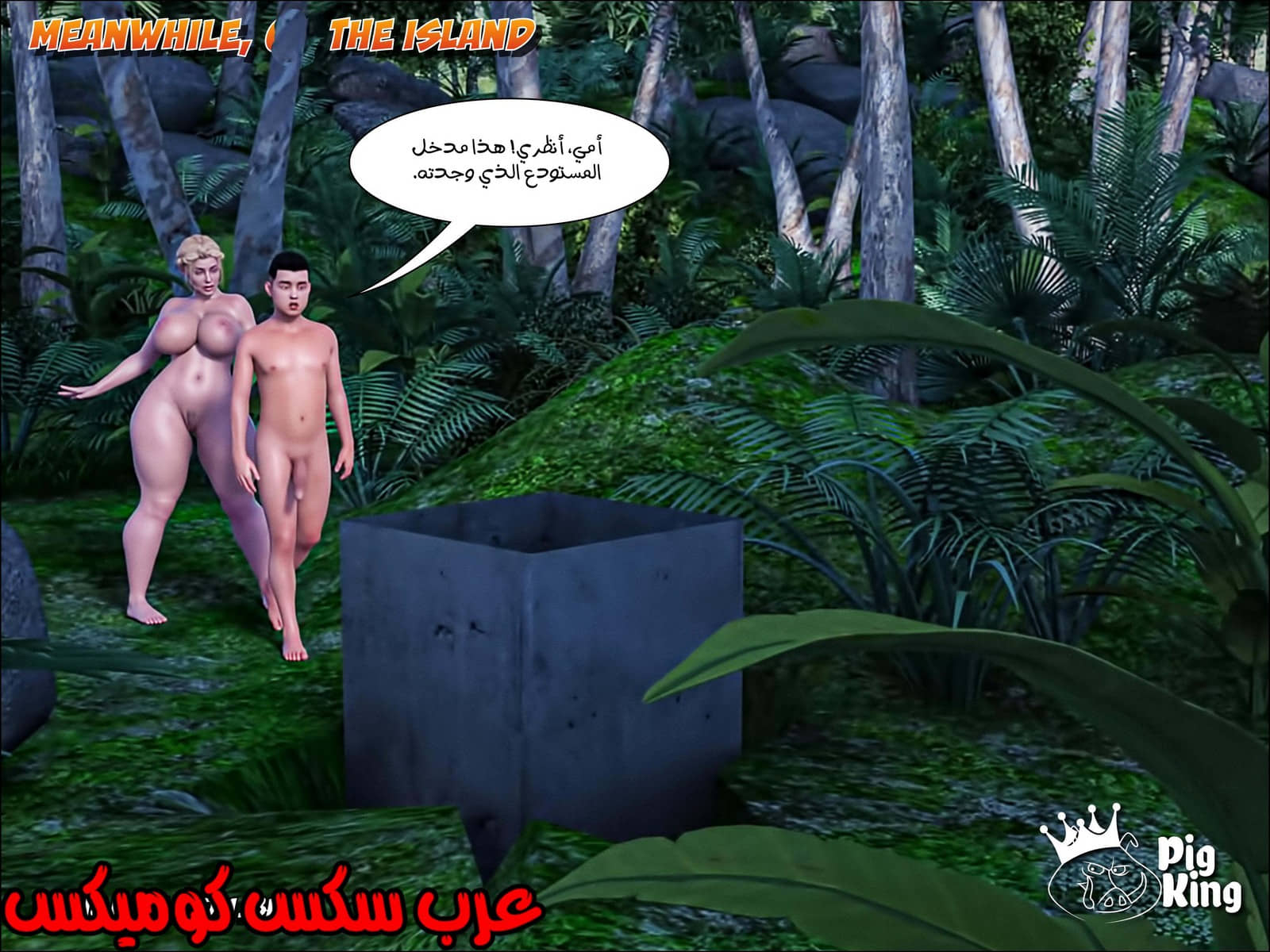 170 العائلة المفقودة الجزء 7