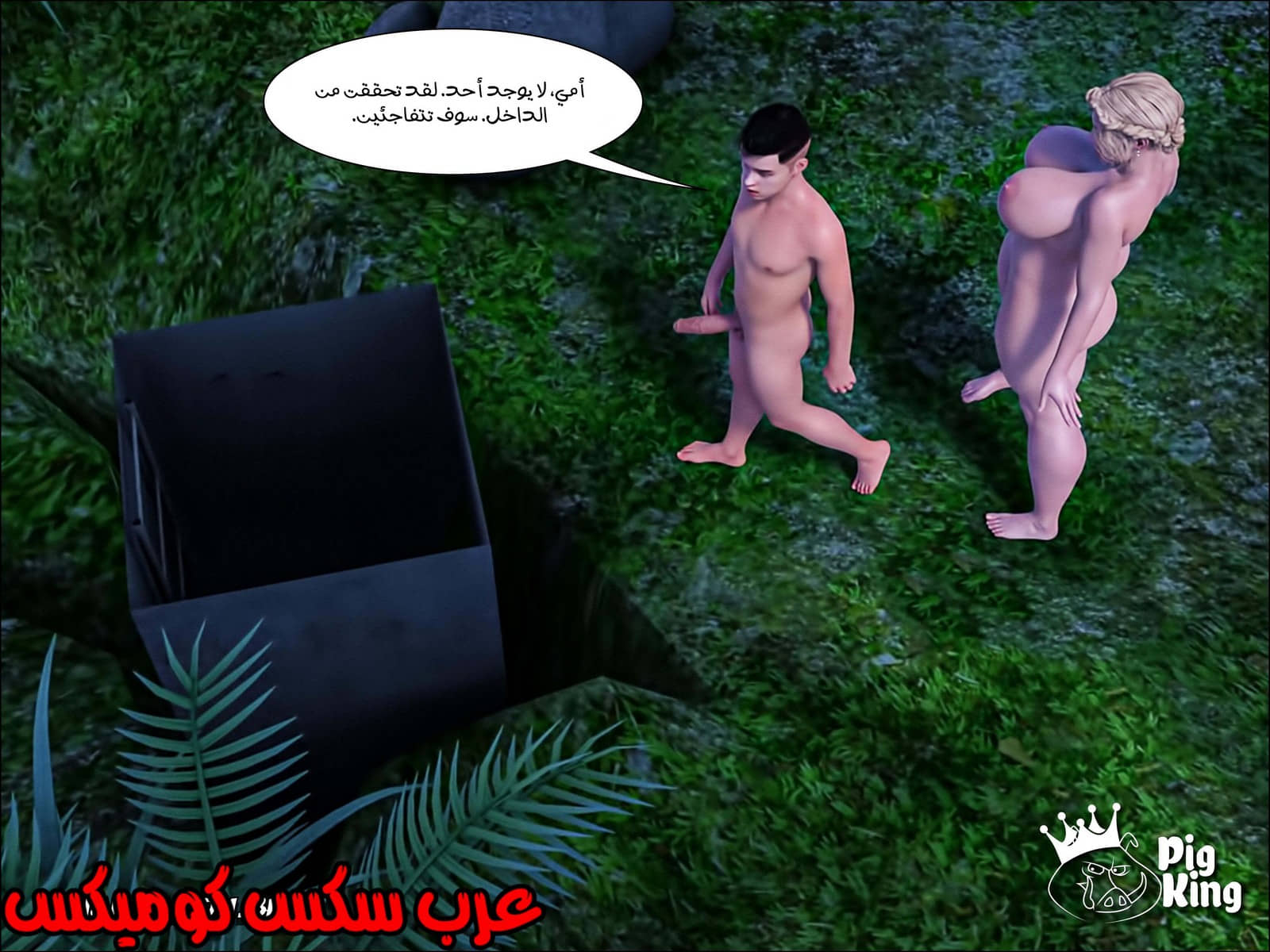 170 العائلة المفقودة الجزء 7