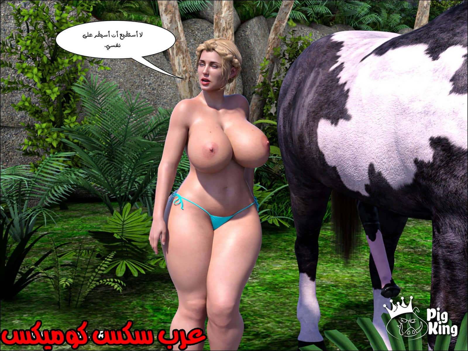 173 العائلة المفقودة الجزء 10