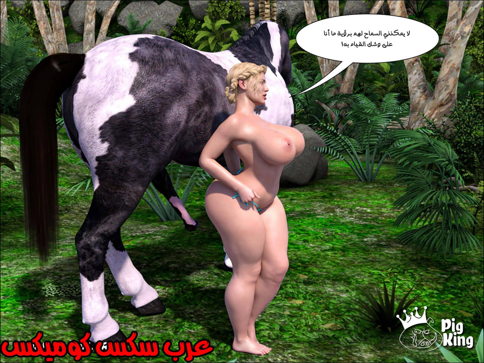 173 العائلة المفقودة الجزء 10