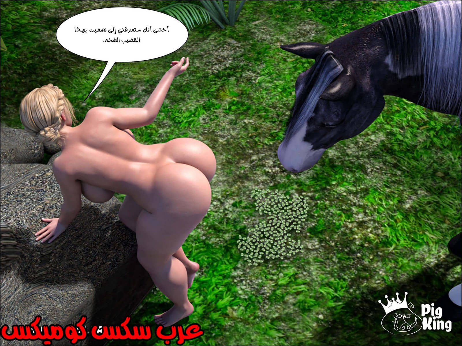 173 العائلة المفقودة الجزء 10