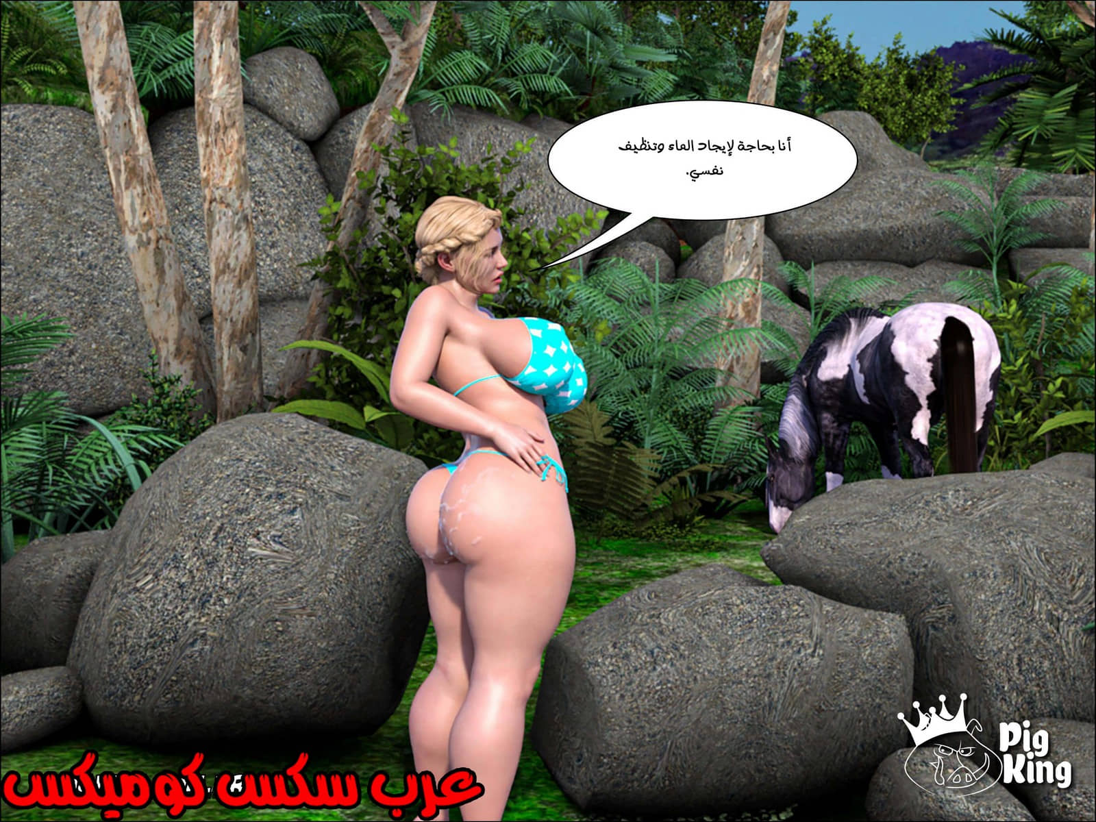 173 العائلة المفقودة الجزء 10