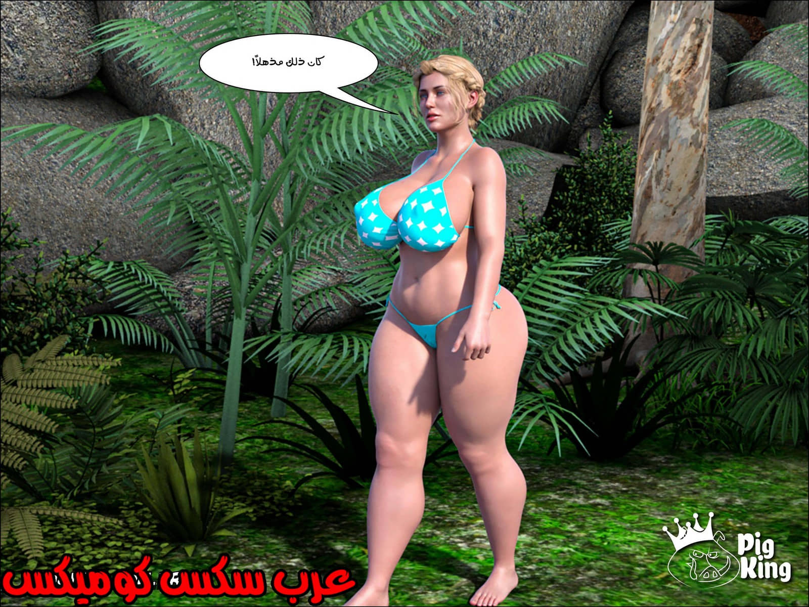 173 العائلة المفقودة الجزء 10