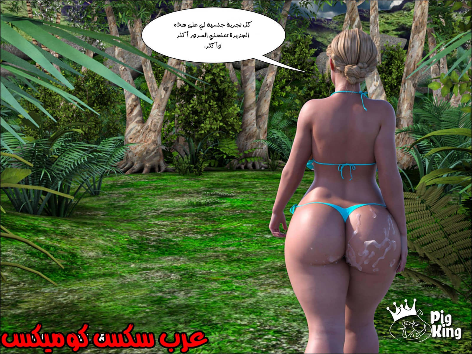 173 العائلة المفقودة الجزء 10