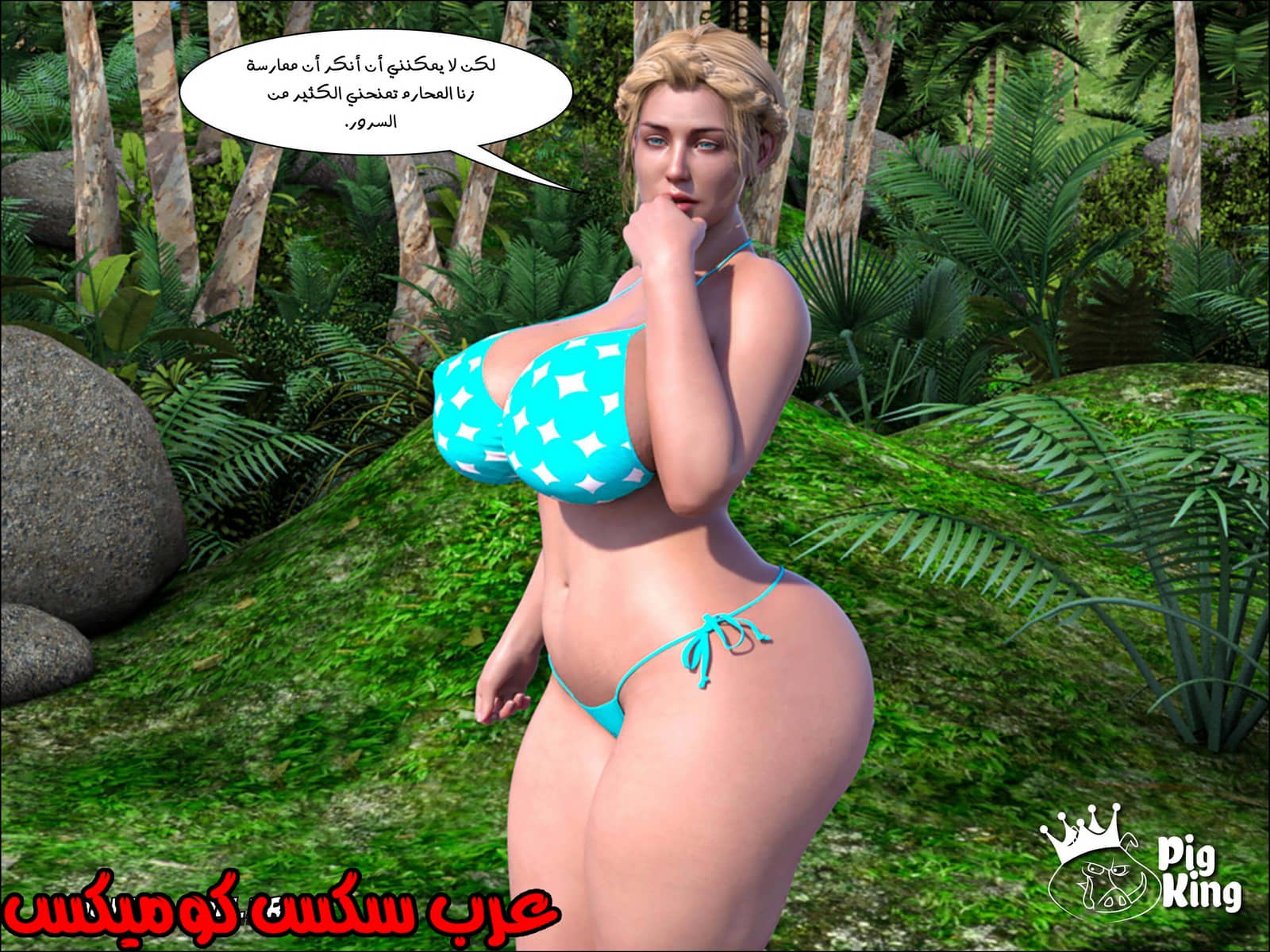 173 العائلة المفقودة الجزء 10