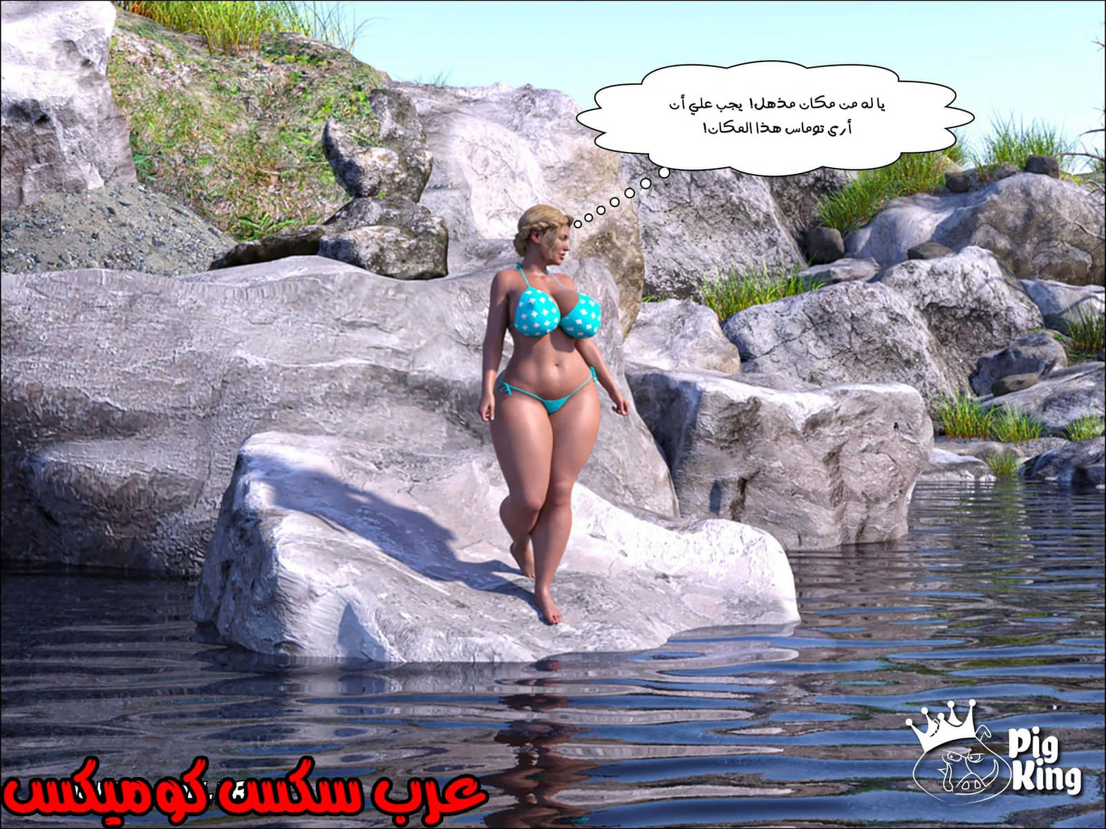 173 العائلة المفقودة الجزء 10