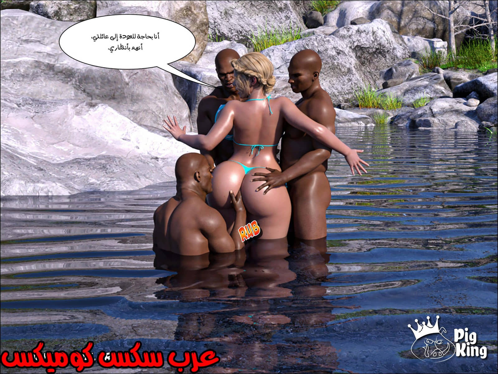 174 العائلة المفقودة الجزء 11 174 العائلة المفقودة الجزء 11