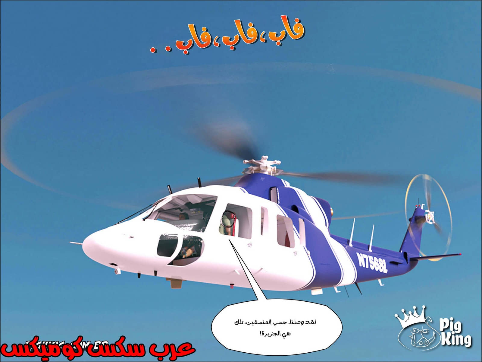 181 العائلة المفقودة الجزء 18 181 العائلة المفقودة الجزء 18