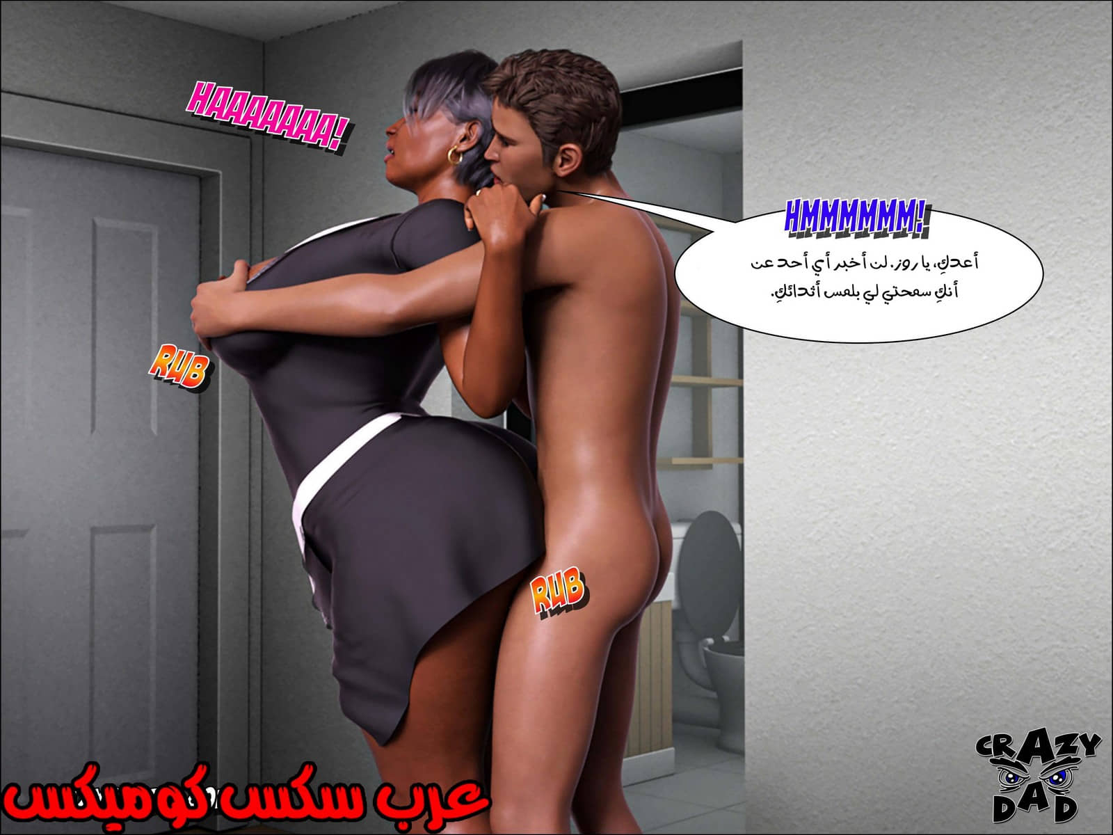 191 حكايات الطبيبه براندى الجزء 3