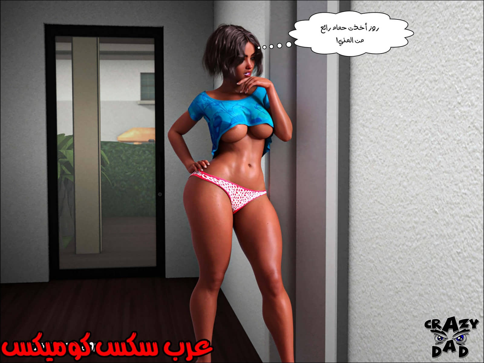 191 حكايات الطبيبه براندى الجزء 3