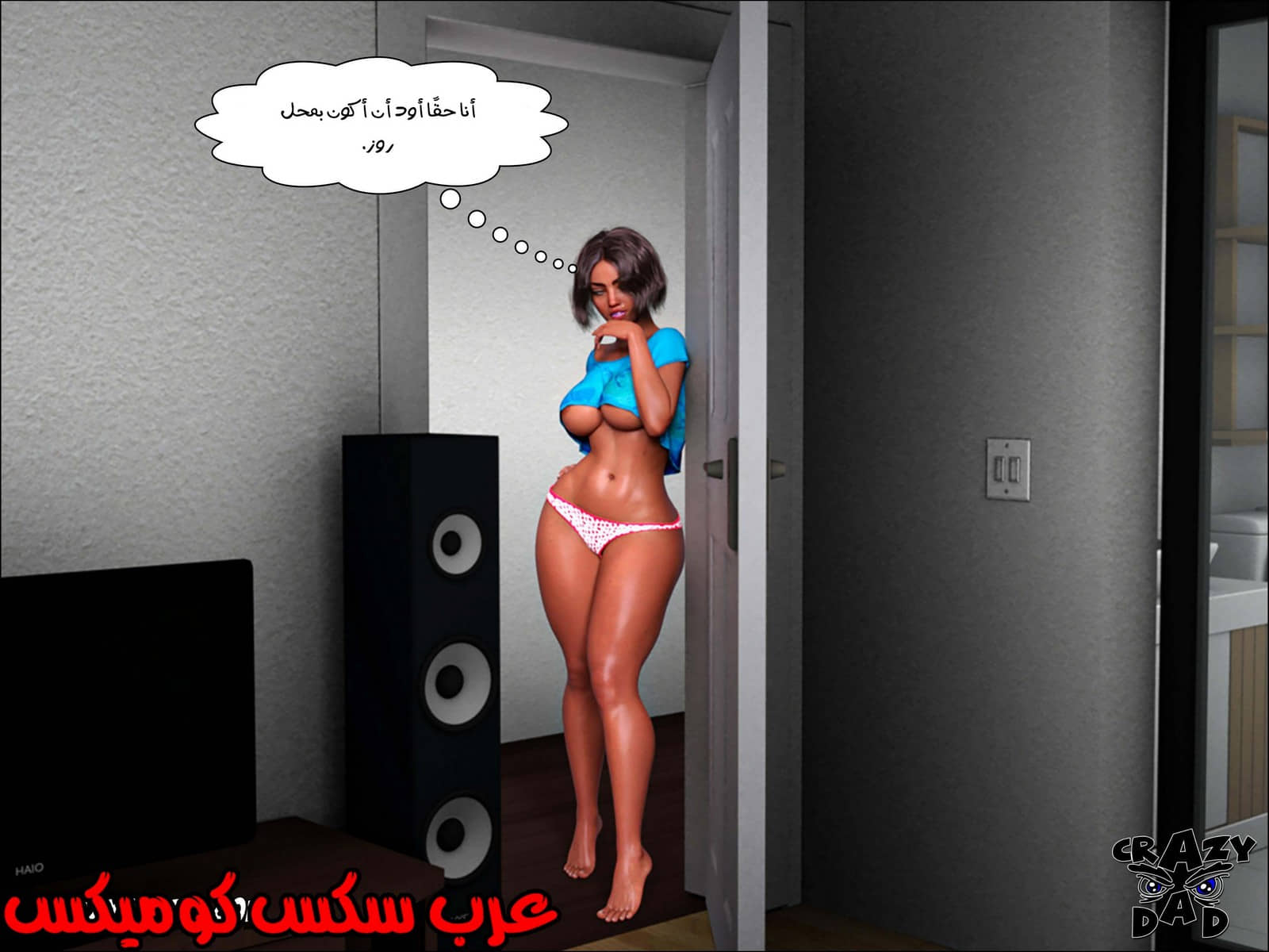191 حكايات الطبيبه براندى الجزء 3