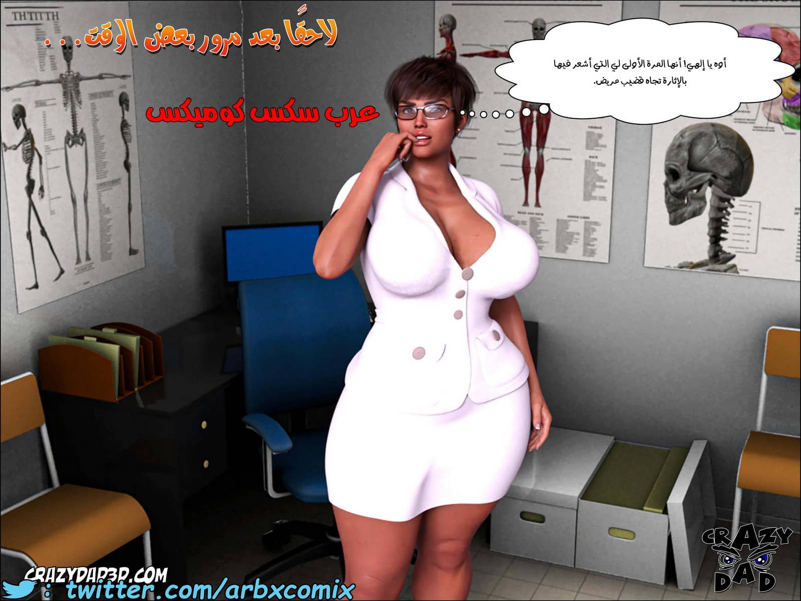 192 حكايات الطبيبه براندى الجزء 4 192 حكايات الطبيبه براندى الجزء 4