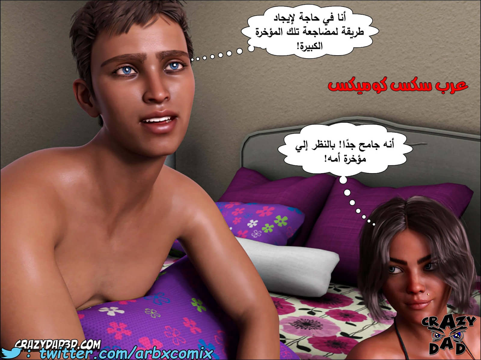 193 حكايات الطبيبه براندى الجزء 5 193 حكايات الطبيبه براندى الجزء 5