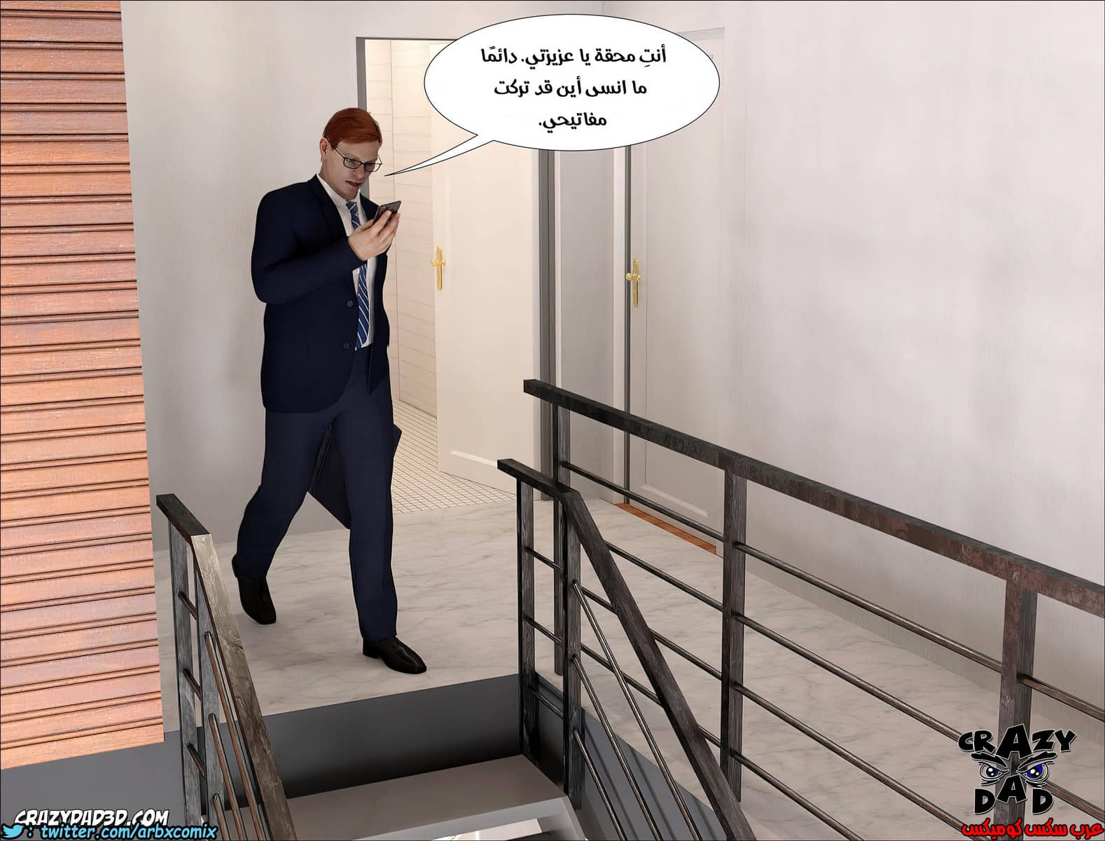 208 حكايات الطبيبه براندى الجزء 20
