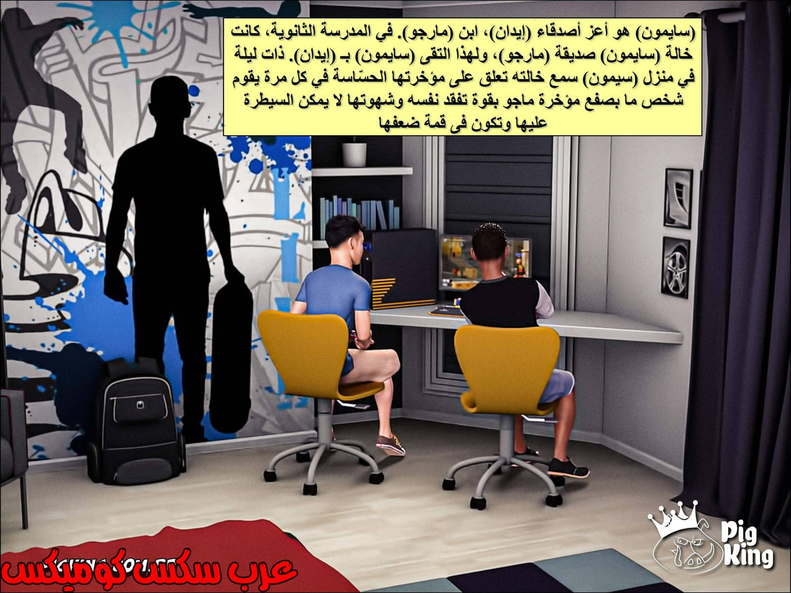 223 حكايات مارجو الجزء 3