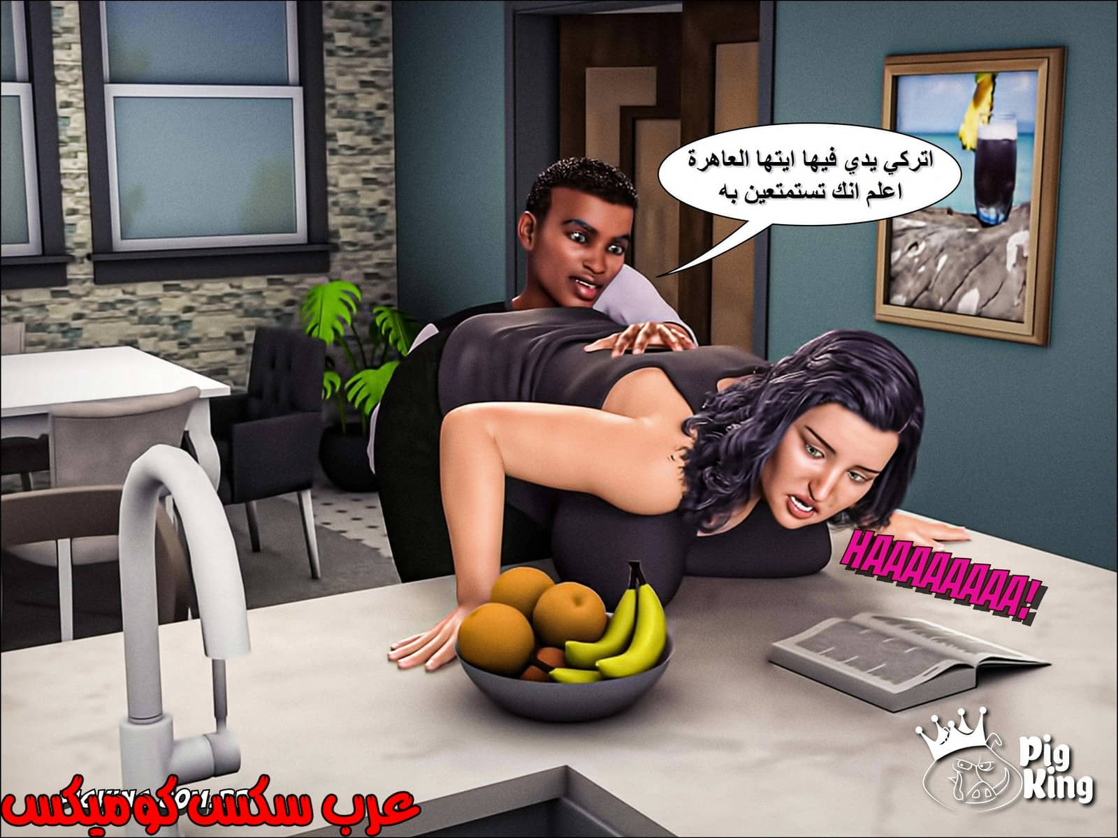223 حكايات مارجو الجزء 3
