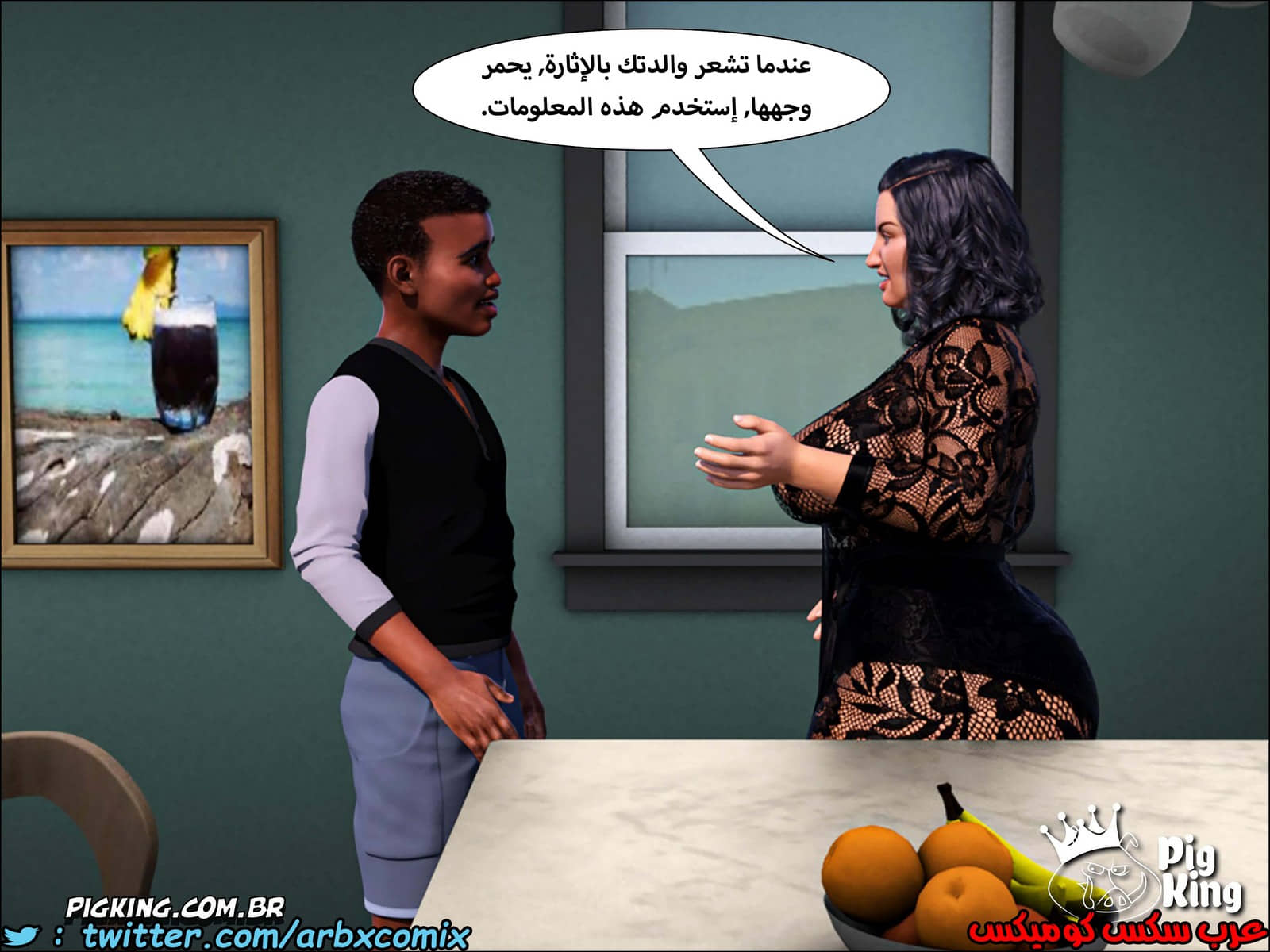 227 حكايات مارجو الجزء 7