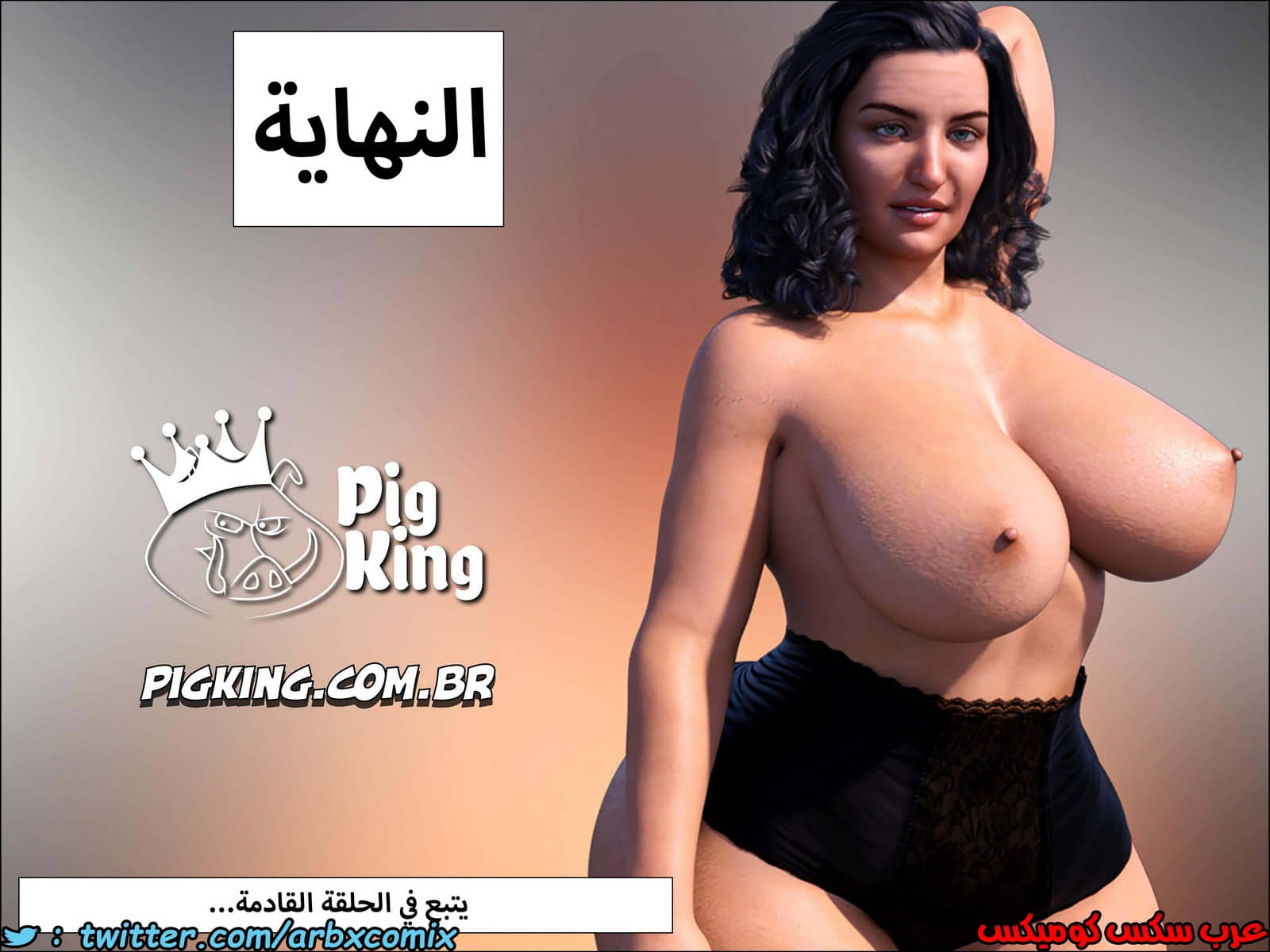 227 حكايات مارجو الجزء 7