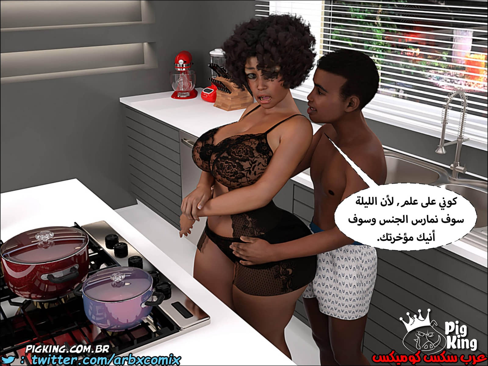228 حكايات مارجو الجزء 8