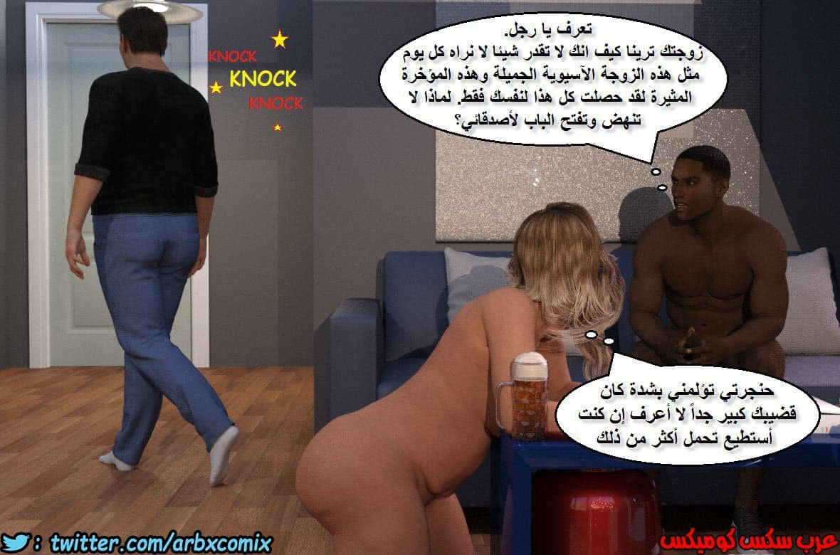 236 هجوم القضبان المتوحشة