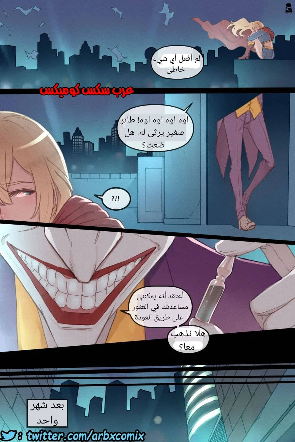 242 سوبرجيرل المشكلة السرية