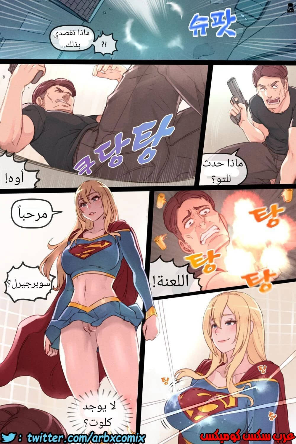 242 سوبرجيرل المشكلة السرية