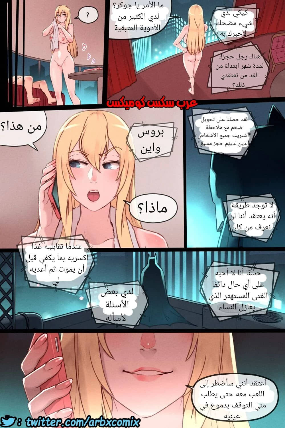242 سوبرجيرل المشكلة السرية