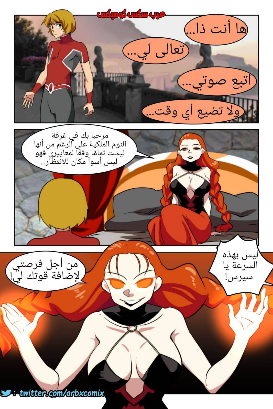 246 شهوة العدالة الجزء 4 246 شهوة العدالة الجزء 4